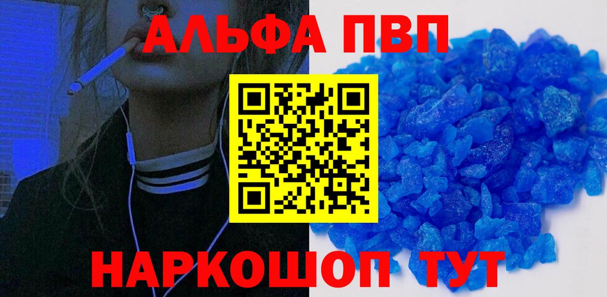 A PVP Crystall Апшеронск