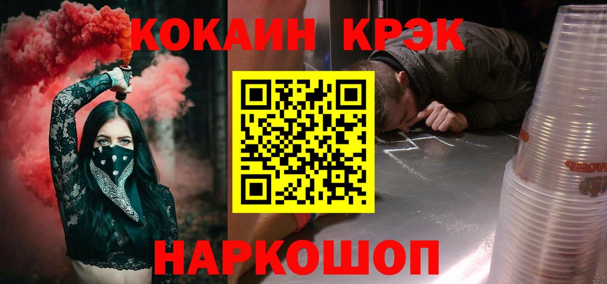 COCAIN 97%  Вход с VPN  где можно купить наркотик  КОКАИН Перу  Апшеронск 