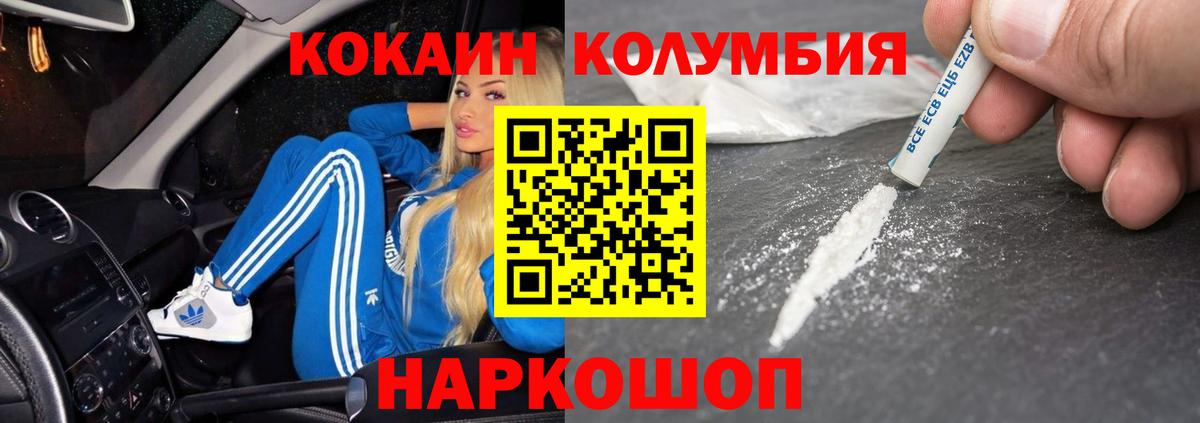 Кокаин VHQ Апшеронск