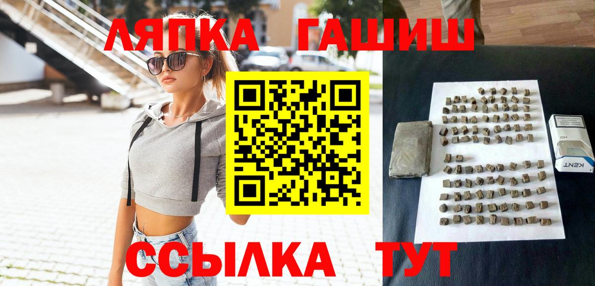 ГАШ VHQ  Гашиш  Апшеронск  ГАШИШ hashish  Вход с VPN 