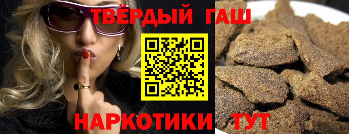 Гашиш hashish Апшеронск