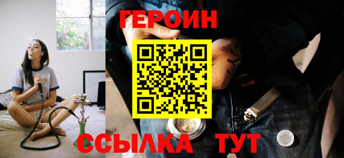 Героин герыч Апшеронск
