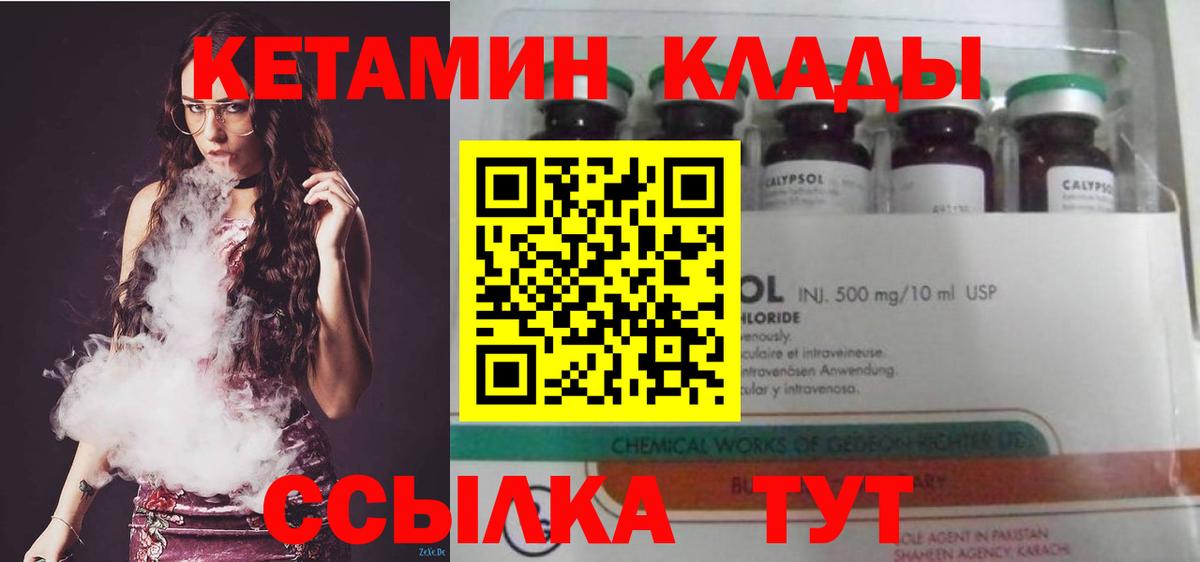 Кетамин ketamine  КЕТАМИН ketamine  Апшеронск  гидра онион  Вход с VPN 