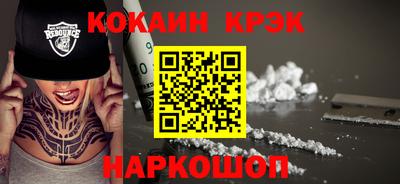 spice Апшеронск