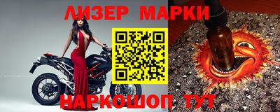 марки nbome Братск