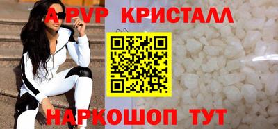 spice Апшеронск