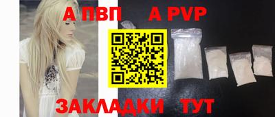 spice Апшеронск