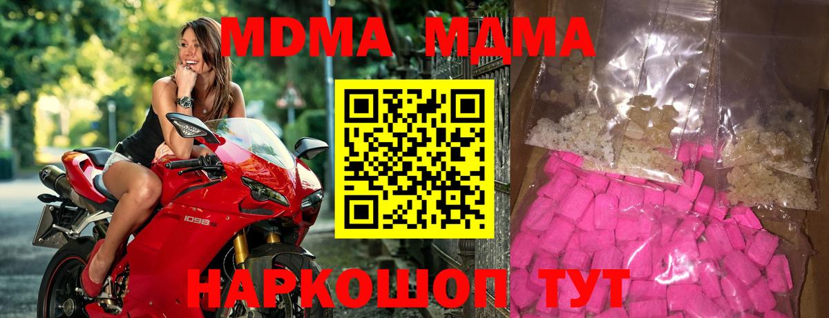 МДМА молли Апшеронск