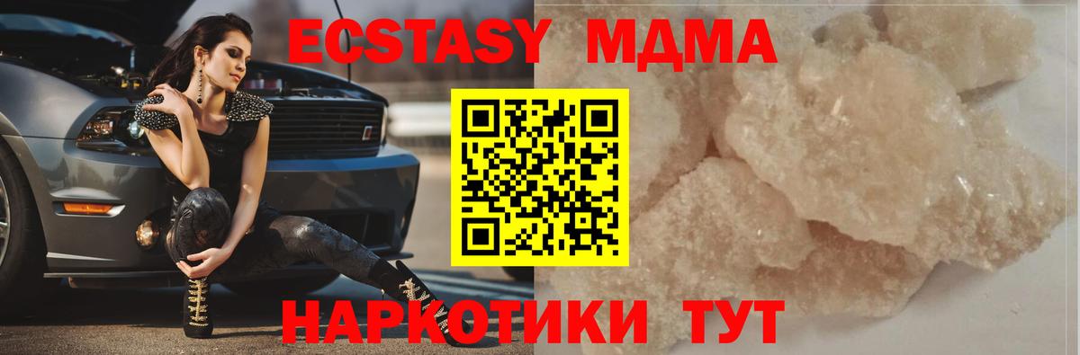 ГАШИШ  Гашиш  Апшеронск  ТГК  А ПВП СК   Каннабис  Меф МЯУ МЯУ кристаллы  КОКАИН  Вход с VPN 