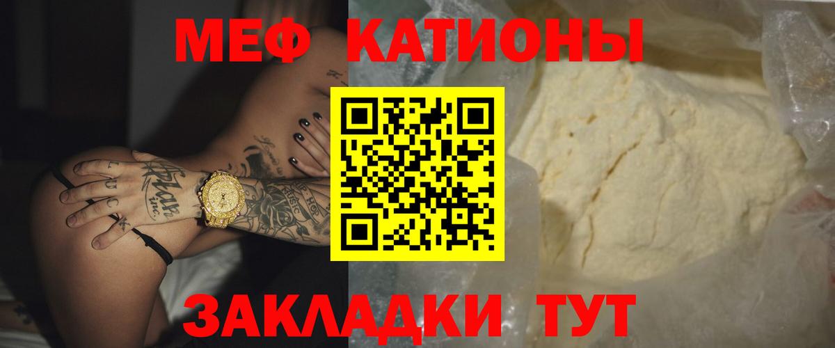 Меф мяу мяу кристаллы Апшеронск