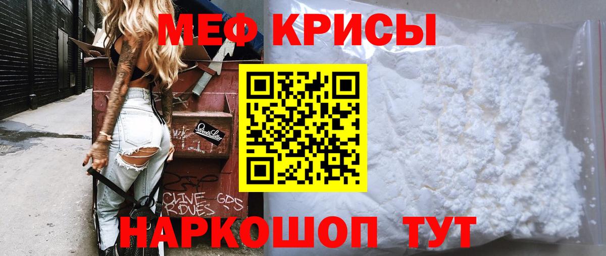 МЯУ-МЯУ мука  Вход с VPN  МЯУ-МЯУ  Меф VHQ  Меф  Апшеронск 