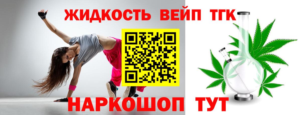 ТГК Wax  Дистиллят ТГК концентрат  Вход с VPN  Апшеронск 